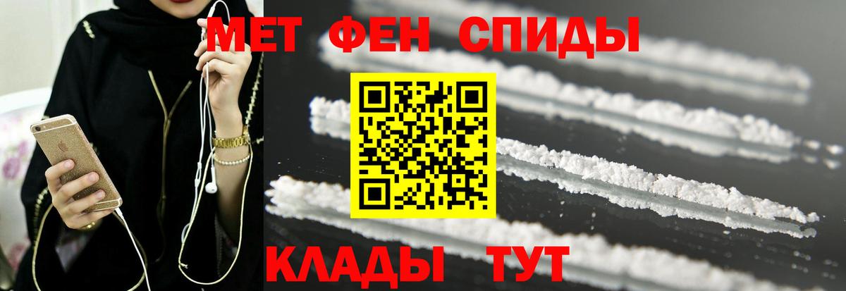 Амфетамин 97%  Вход с VPN  Томск 