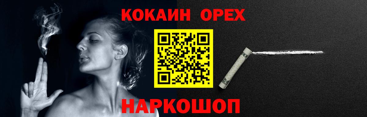 КОКАИН 97%  Вход с VPN  Томск  Кокаин Columbia 