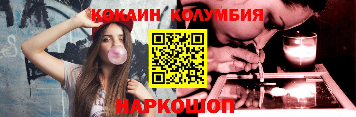 Cocaine Колумбийский Томск