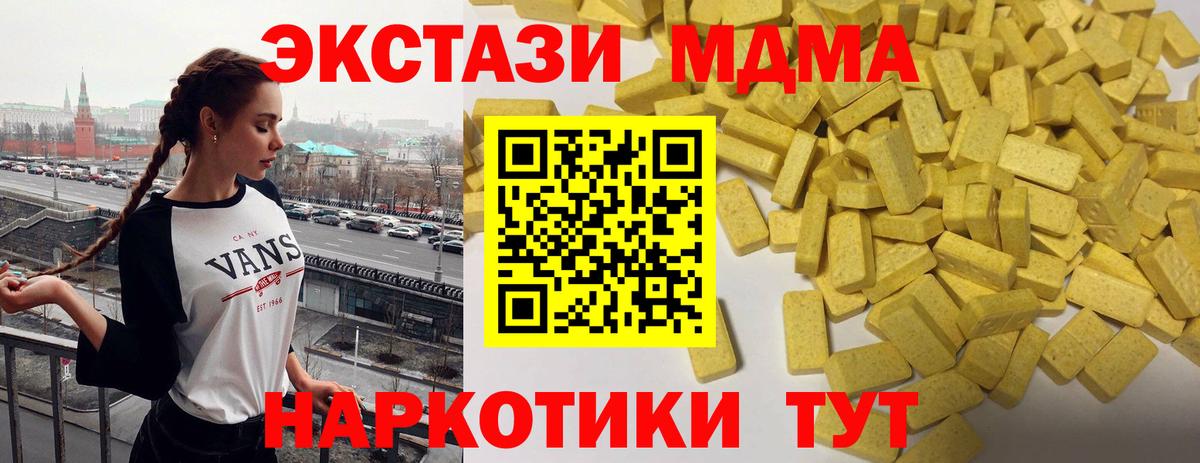 Томск  Экстази  площадка Telegram  Экстази 250 мг  ЭКСТАЗИ XTC  Вход с VPN 