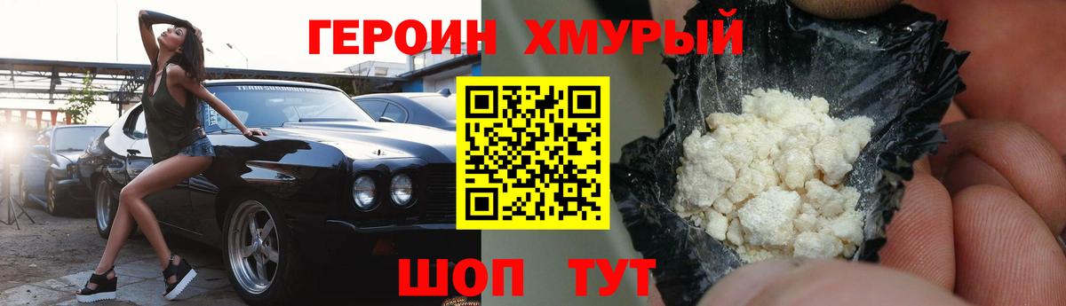 ГЕРОИН  Вход с VPN  Томск  Героин Афган 
