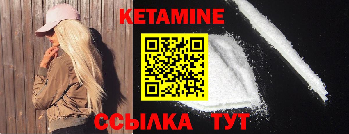 Кетамин ketamine Томск