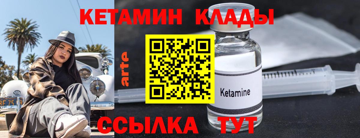 КЕТАМИН ketamine  КЕТАМИН VHQ  Томск  Вход с VPN 