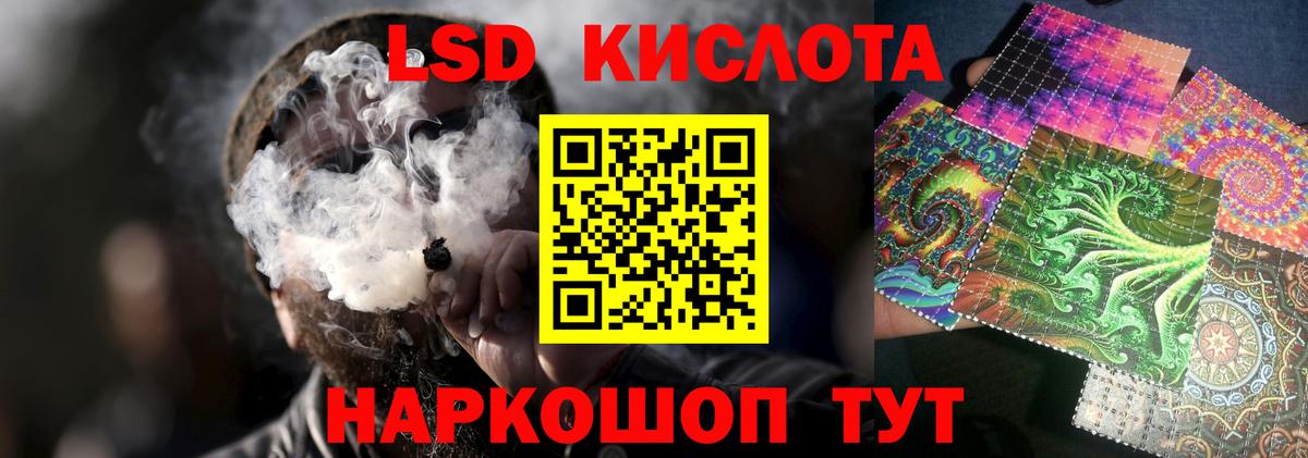 LSD-25 экстази ecstasy Томск
