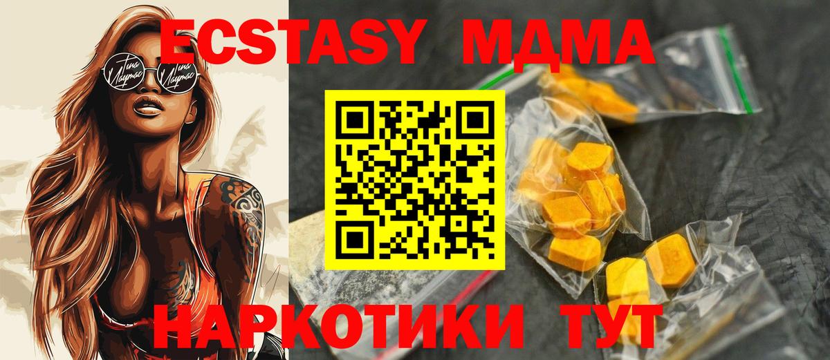 Томск  MDMA  MDMA VHQ  Вход с VPN  МДМА молли 