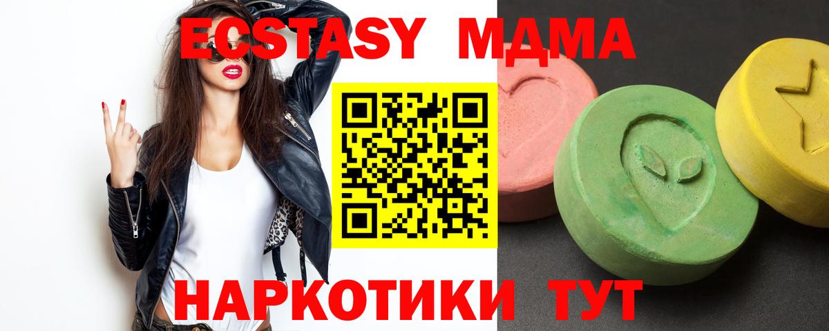 MDMA Molly Томск