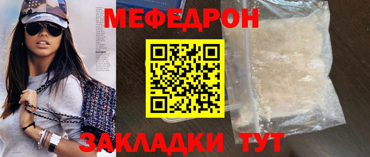 МЕФ мука Томск
