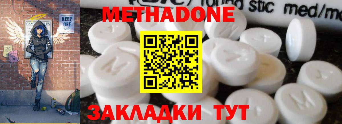 Метадон мёд  Вход с VPN  Томск 