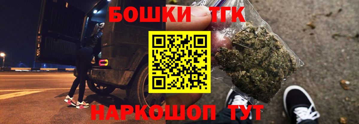 Конопля Bruce Banner Томск